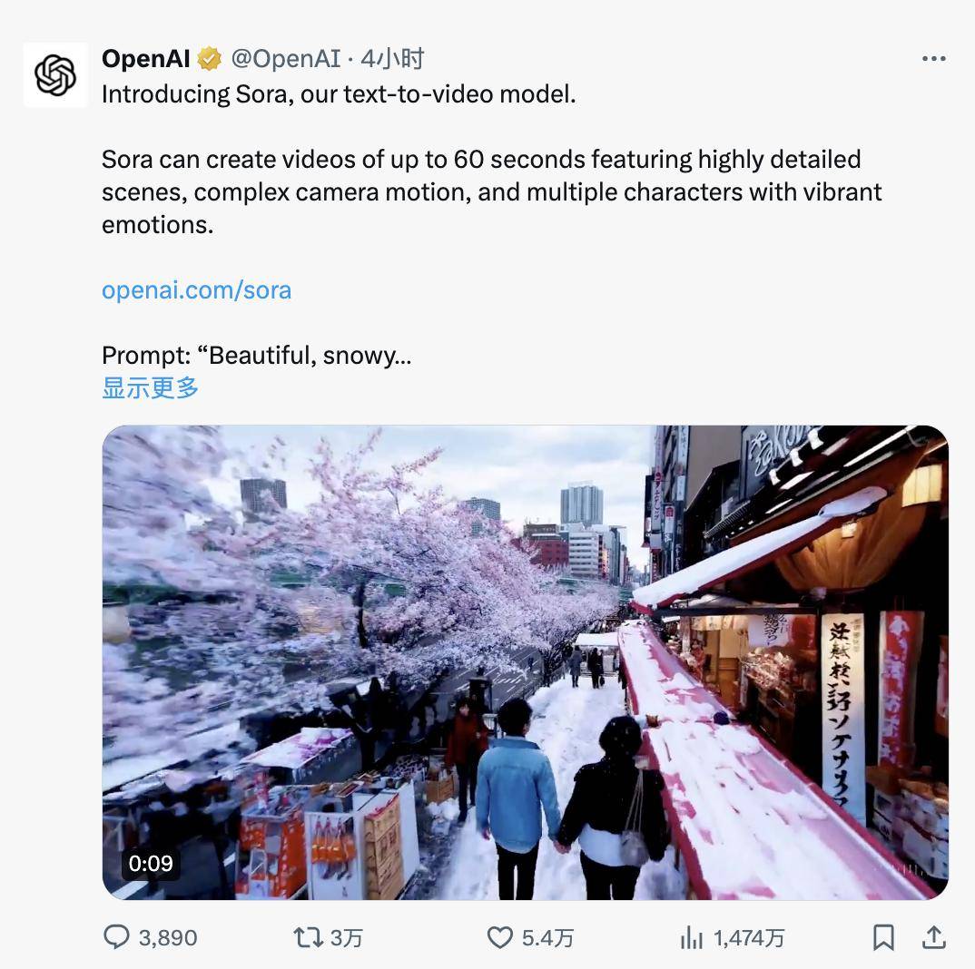 新模型"sora"仅凭文字就能生成电影.