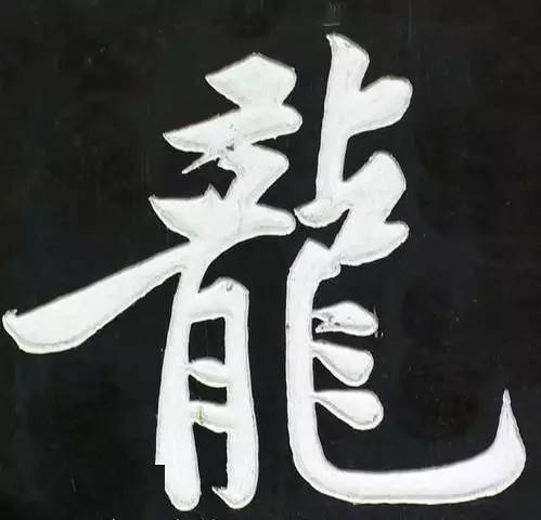 中国_先生_精神