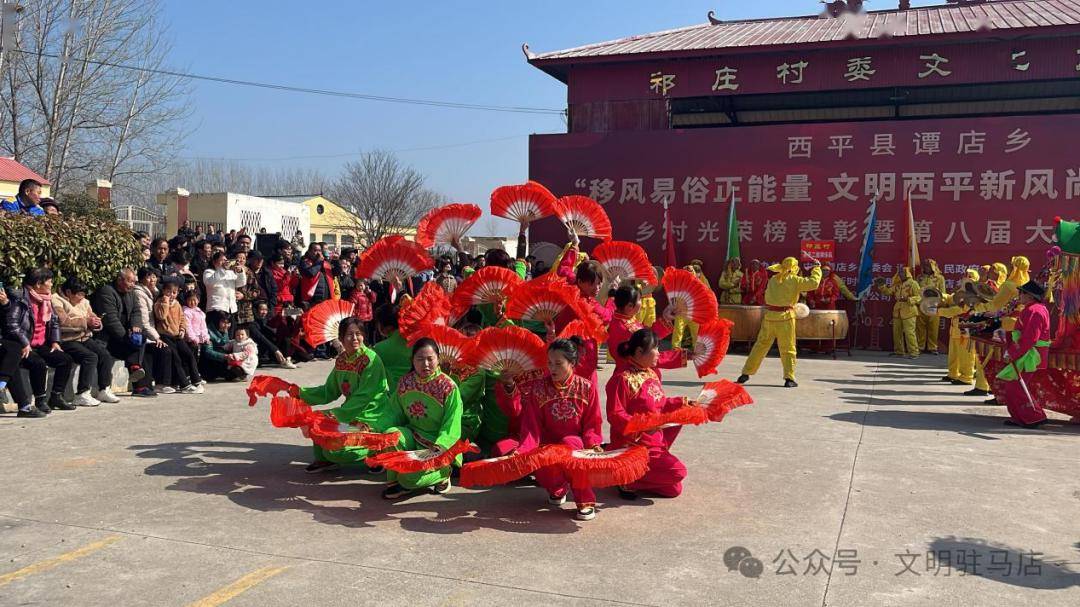 【文明村镇】西平县谭店乡举办"移风易俗正能量 文明西平新风尚"主题
