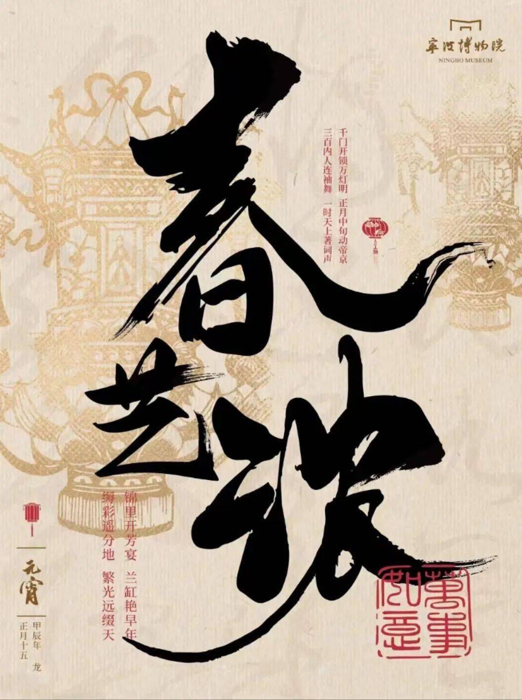 “浙”里元宵怎么玩？超前赏灯攻略快收藏(图5)