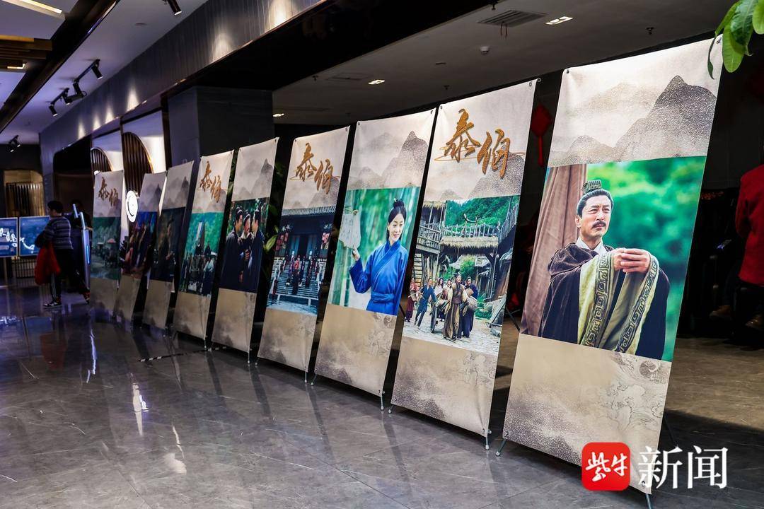 2月18日,农历正月初九,一部以泰伯奔吴为背景的电影《泰伯》点映仪式