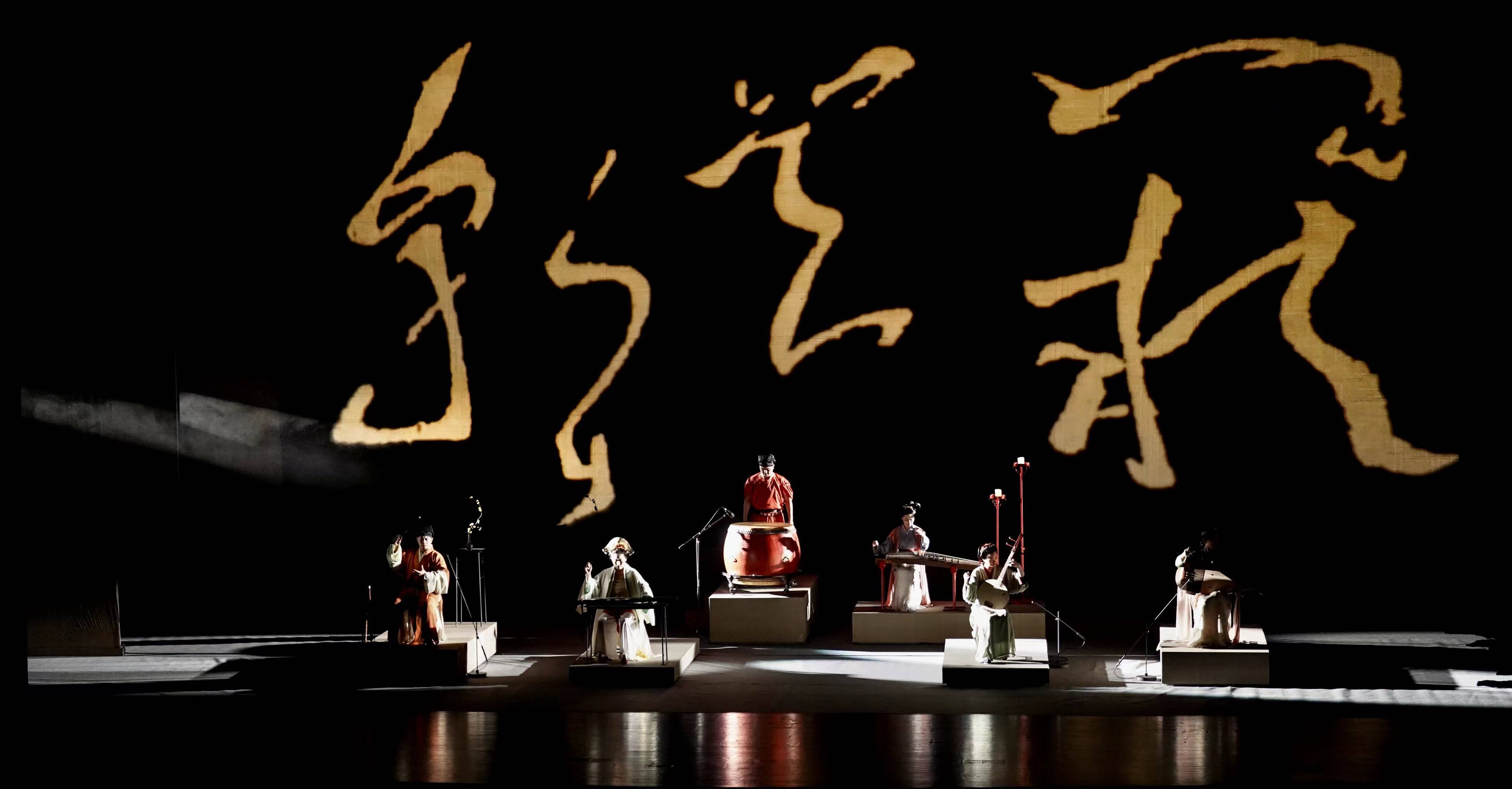 《琴为何物·宋·水云归》自得琴社朝代系列音乐会元宵节上演_演出