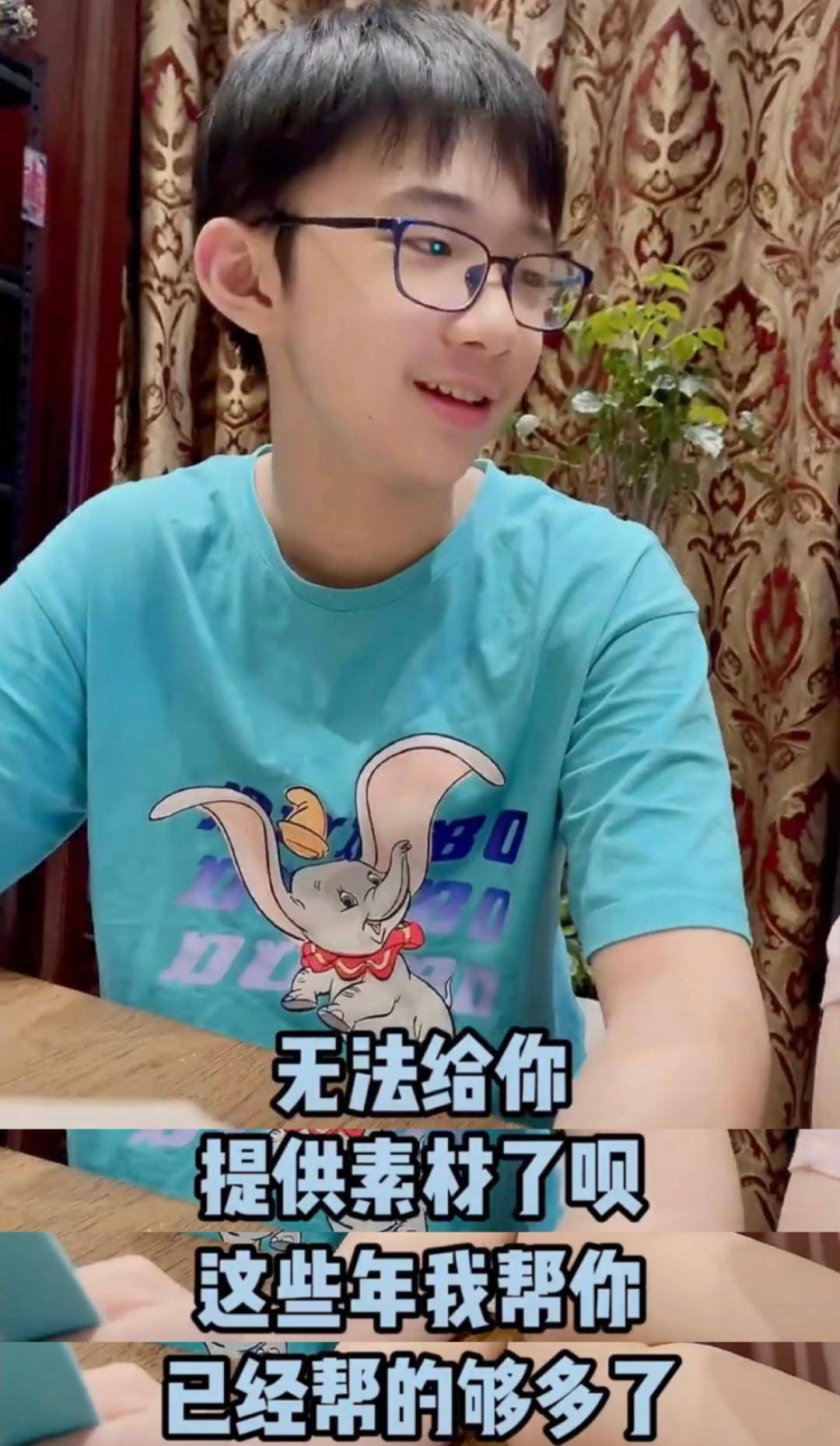 还记得傅首尔和老刘的儿子吗?长了张比傅首尔还厉害的嘴?