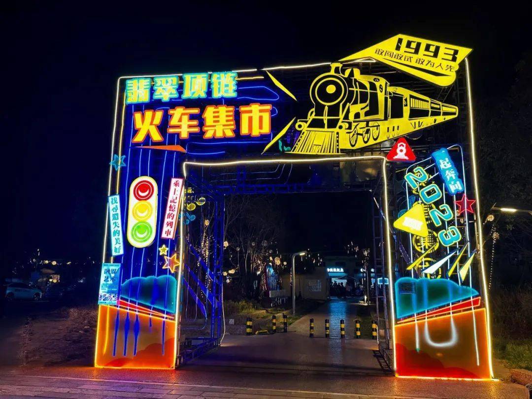 春节期间红塔区特色消费场景持续火热_翡翠_项链_乐园