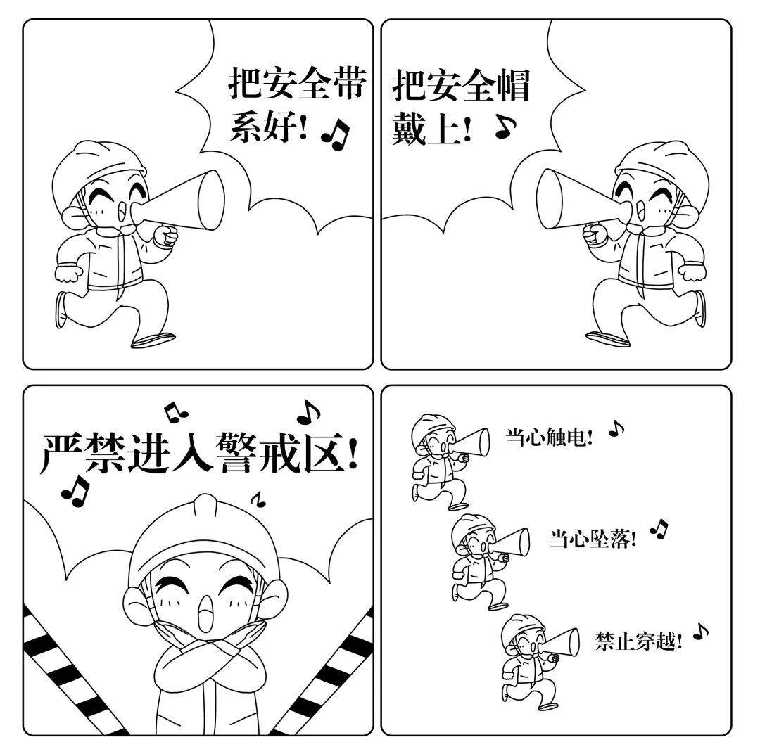 安全漫画一等奖 简单图片