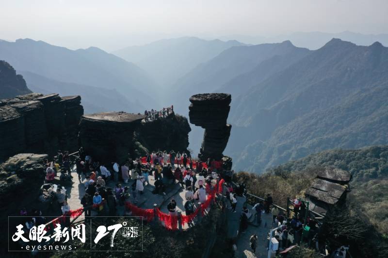 梵净山景区年节活动丰富 游客观景体验民俗两相宜_表演_旅游_贵州