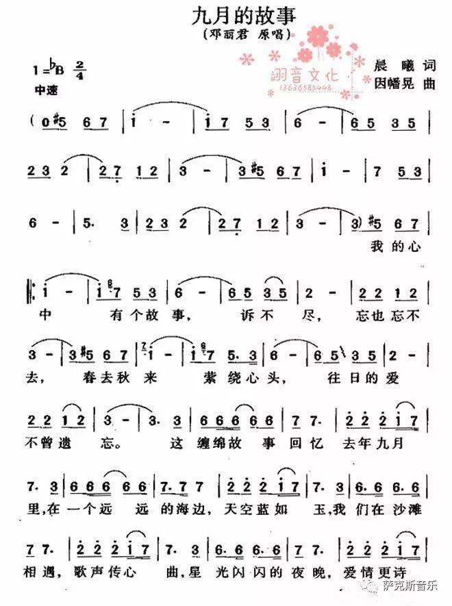 一个值得讲一辈子的故事滴嗒的时钟在讲述着我们的故事纷繁多姿我们的
