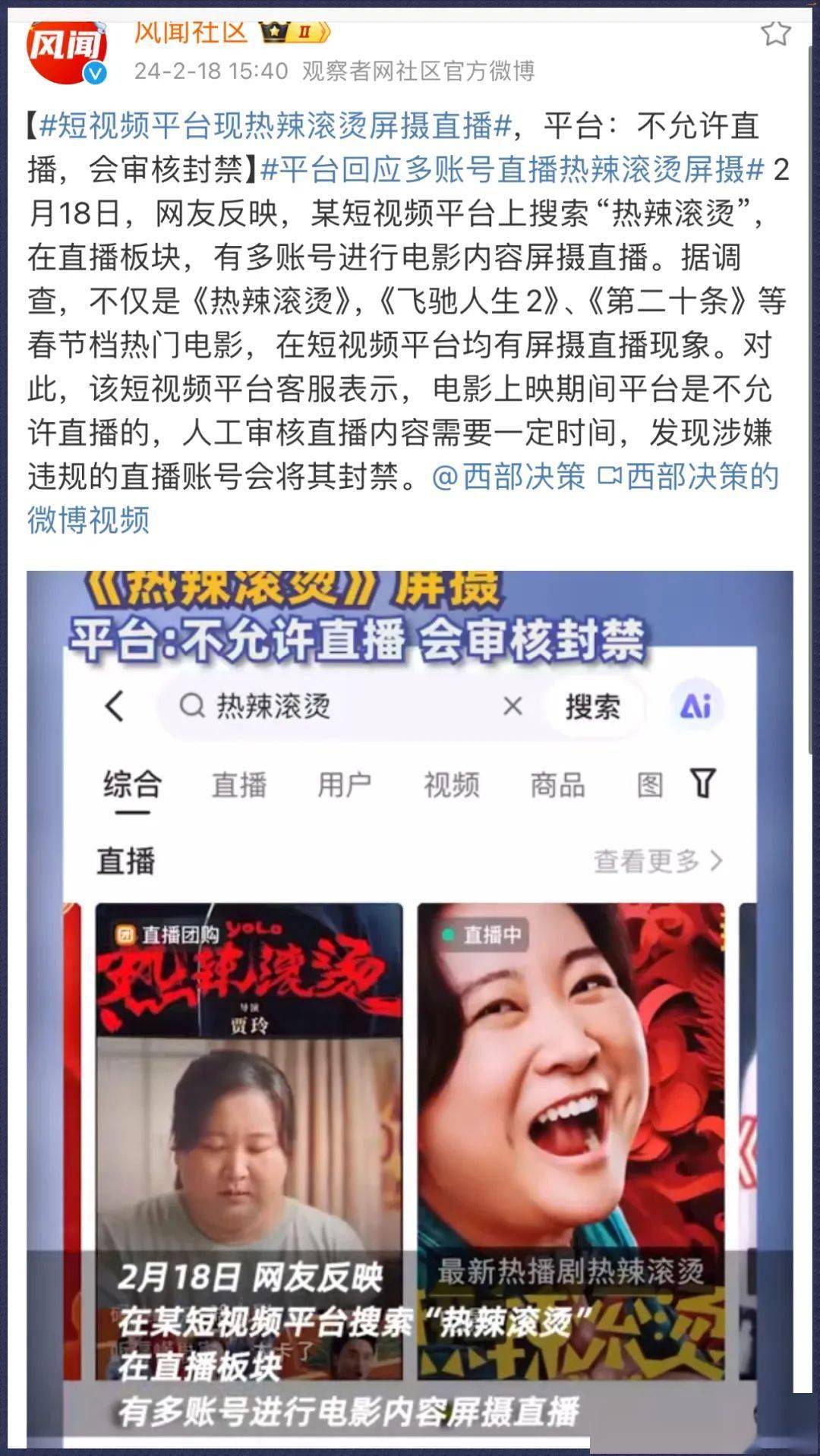 薛之谦的三张"盗摄"照片,成了春节档电影的萨拉热窝