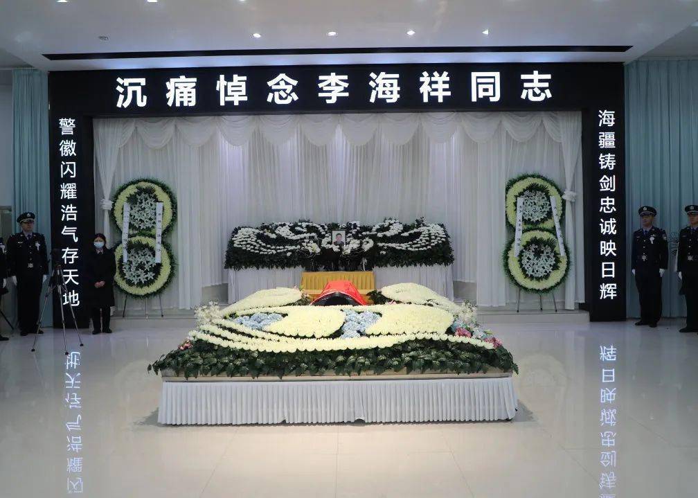 因公牺牲民警李海祥遗体告别仪式举行_海安_男子_警情