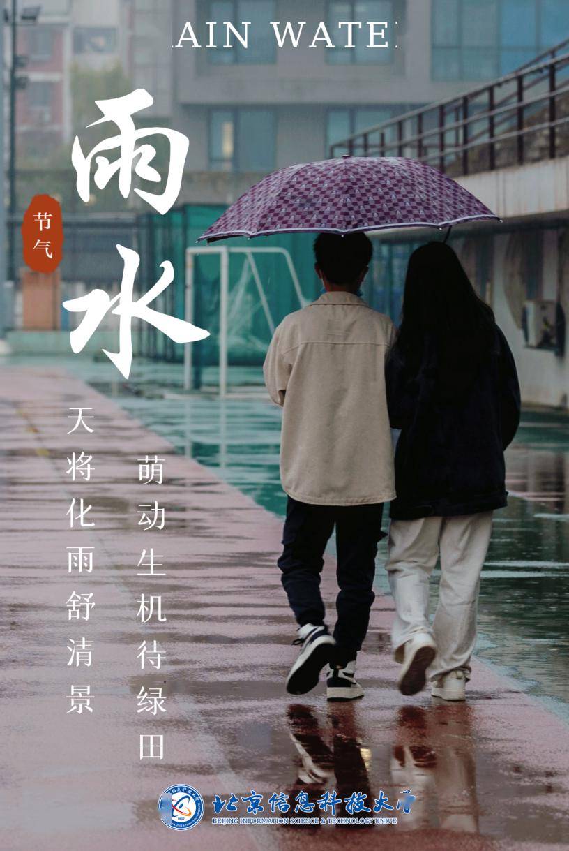 的春天在熬过了凛冬与风雪后雨过天晴万物暖,春风化雨满山川东风化雨