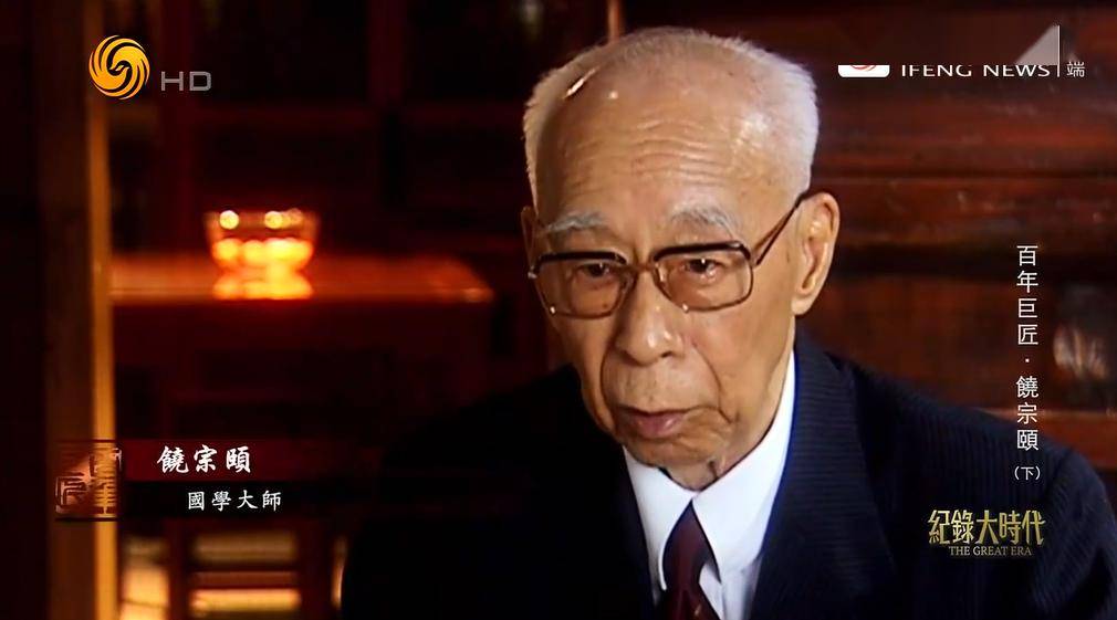 凤凰卫视《凤凰大视野》播出纪录片《百年巨匠》集锦