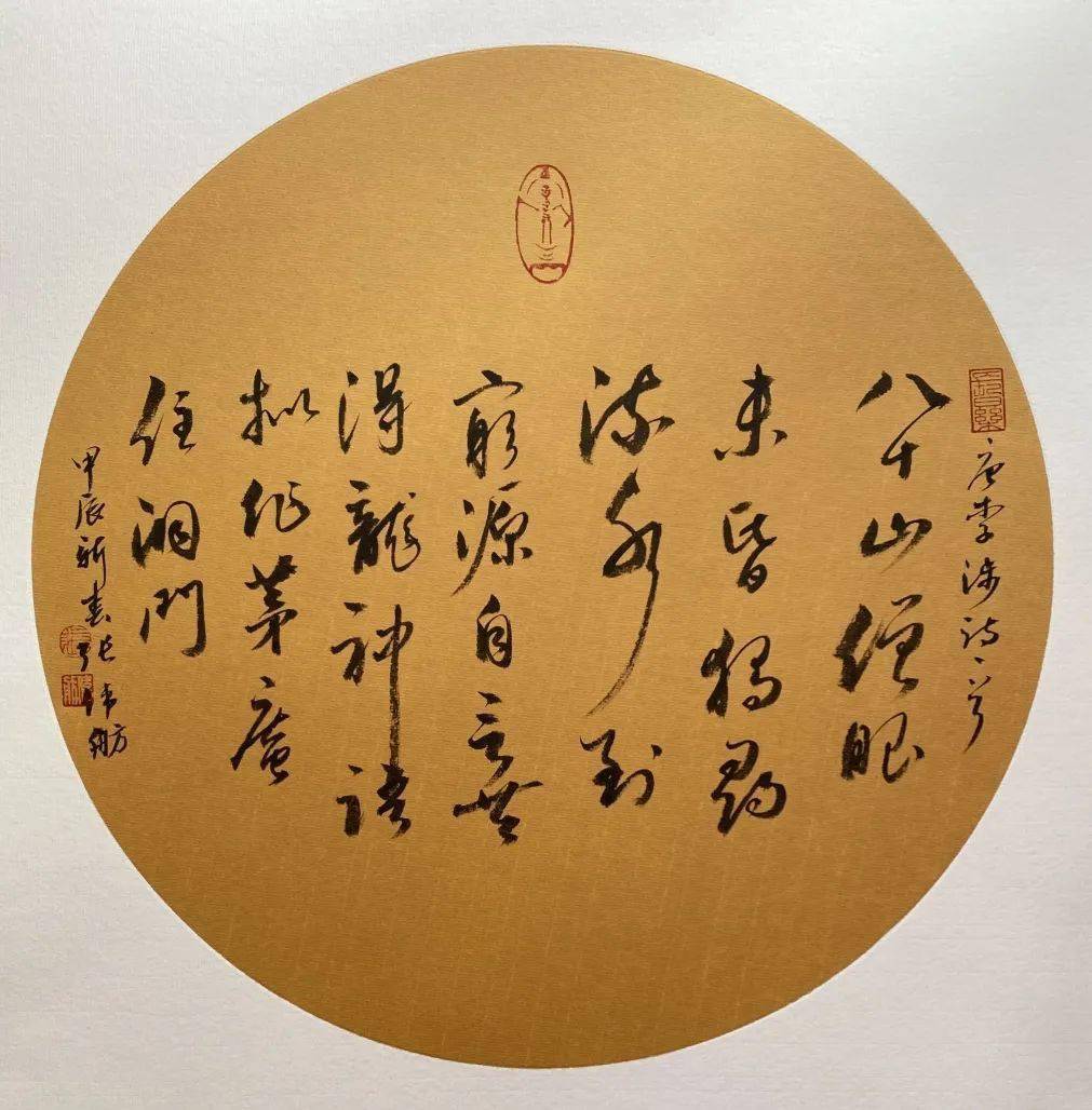 张伟舫龙年书法作品欣赏_服务_上海_社会