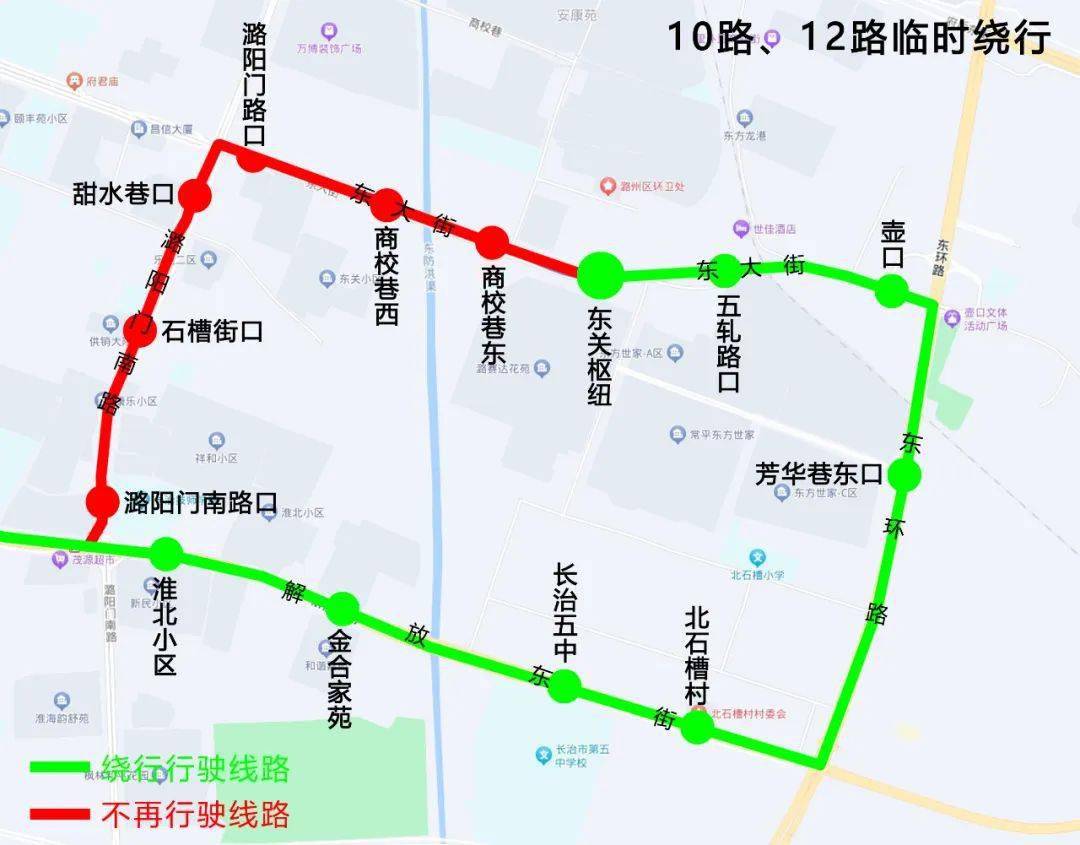 长治公交!重要调整!_东街_始发_站点