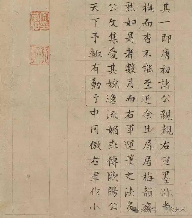【名品赏析】明 文徵明 醉翁亭记 台北故宫博物院藏_名家_艺术界_鉴定