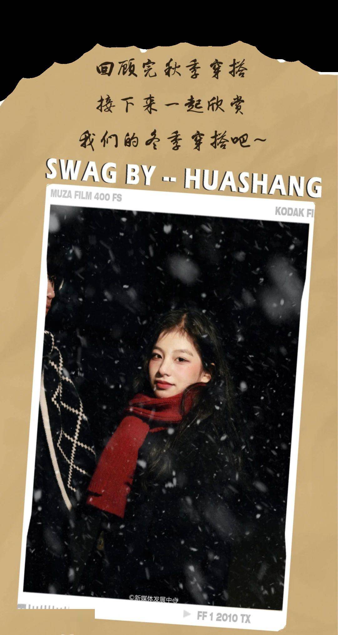 华商swag丨氛围感?拿来吧你!_舒怡_考试_报修