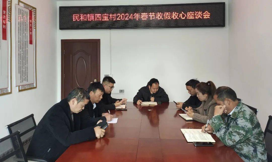 【民和为本】中药材之乡99淫羊藿小镇 工作动态(2月19日)