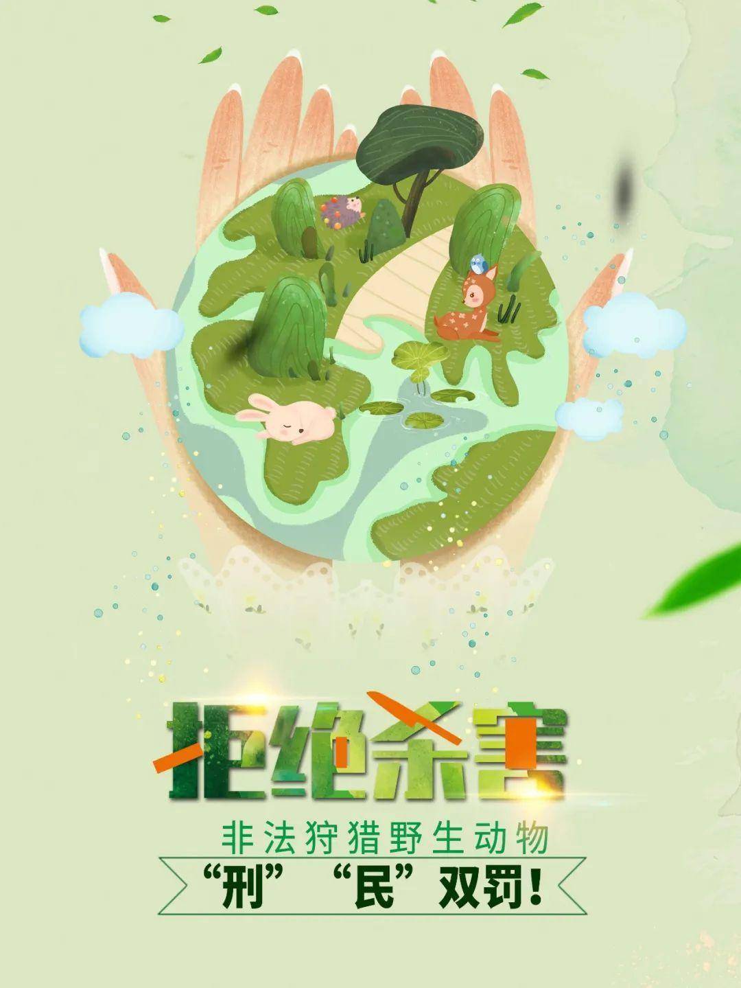 田某_规定_保护