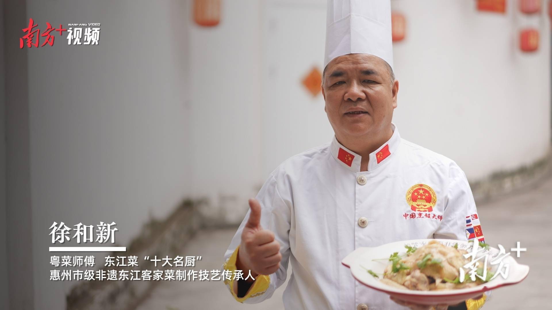 粤菜师傅,东江菜十大名厨惠州市级非遗东江客家菜制作技艺传承人徐