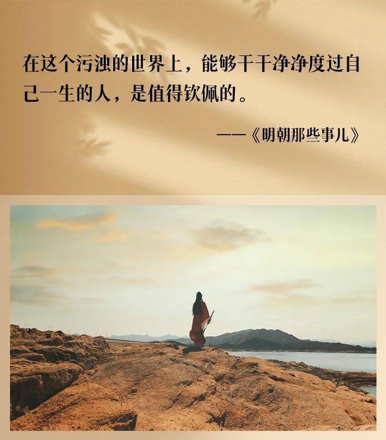 读懂了苦难,无常和兴衰,人生就没有什么不能释怀_于谦_朱元璋_朱棣