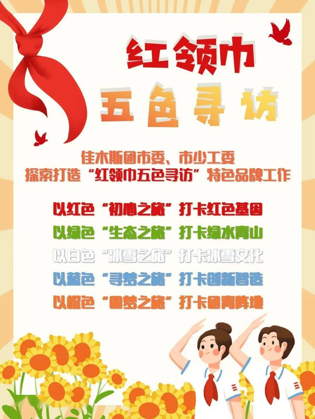 "研"途皆知识"学"中悟成长为全面贯彻党的教育方针,坚持教育与生产