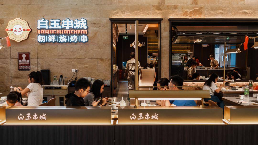 龙华壹方天地,仅213元抢【白玉串城】朝鲜族烤肉300元代金券!