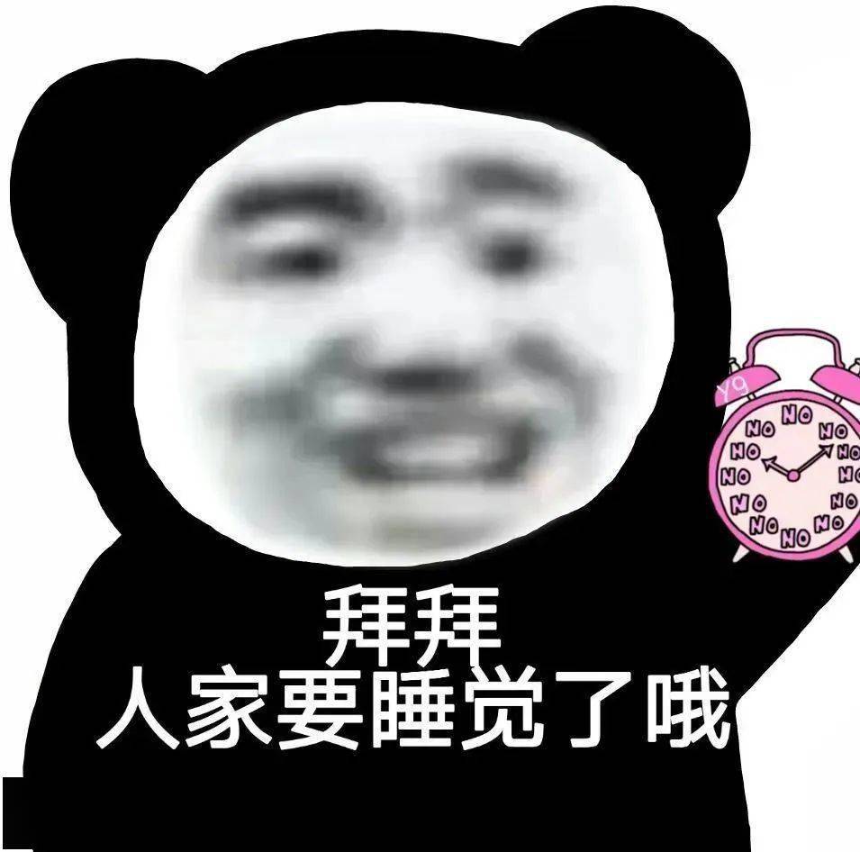 阴阳怪气熊猫头表情包_公众_emo_什么