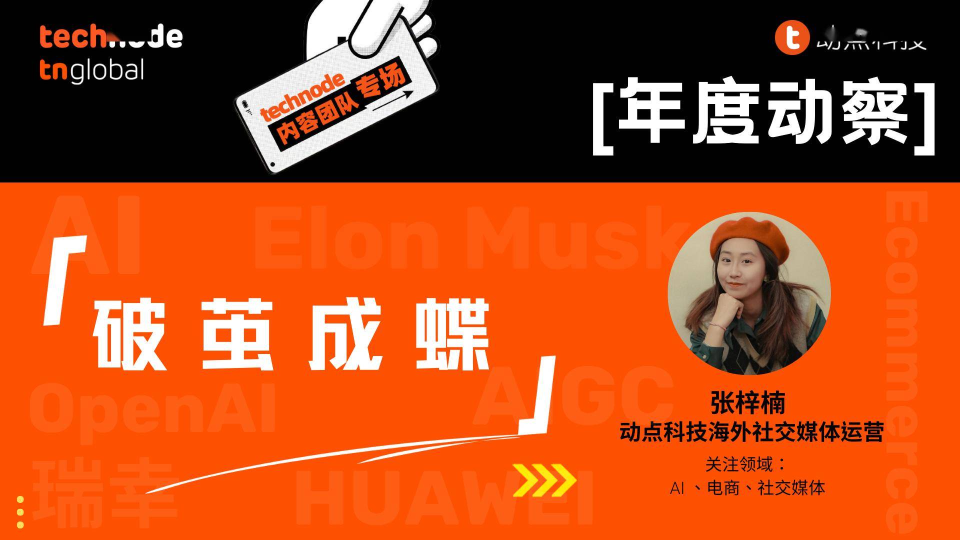 无论是在手机领域的创新,还是在进军汽车市场和鸿蒙操作系统的发展,每