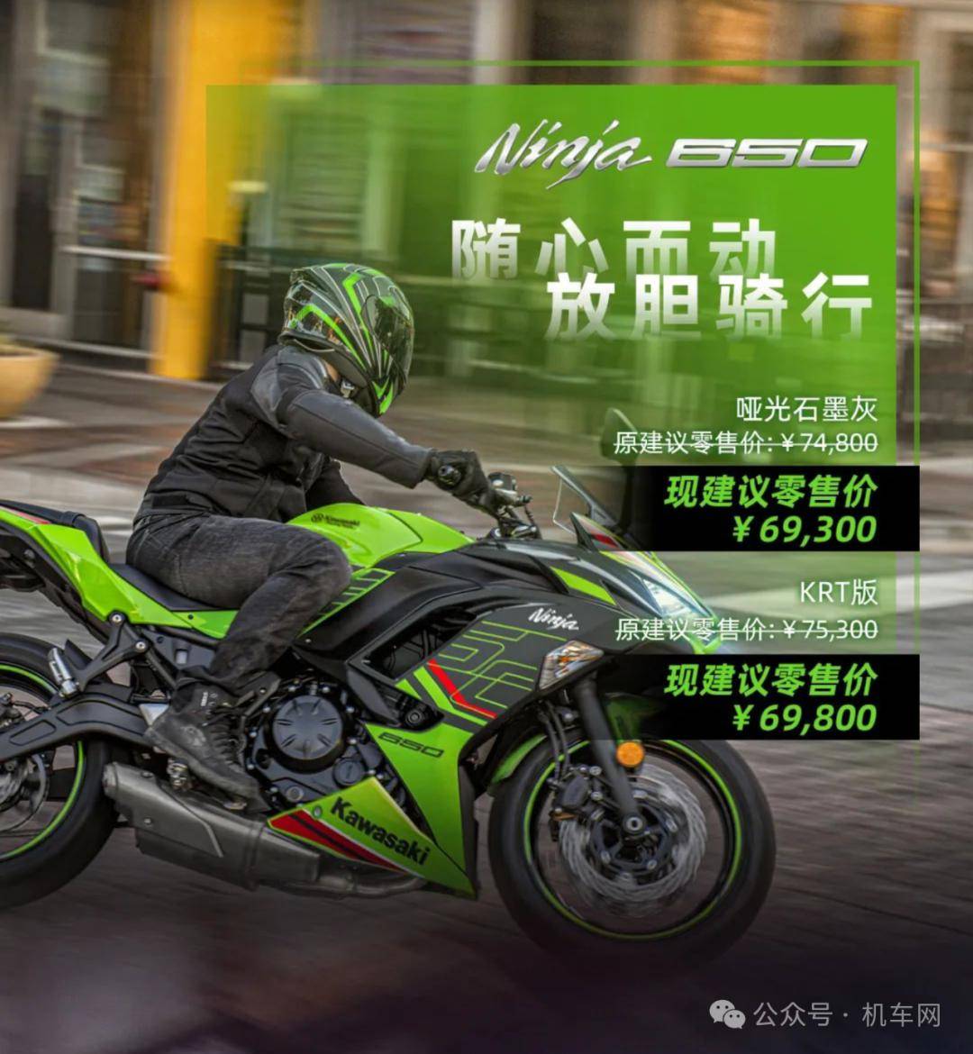 z900,ninja400等热门车型降价,川崎官方也跟上节奏了_搜狐汽车_搜狐网
