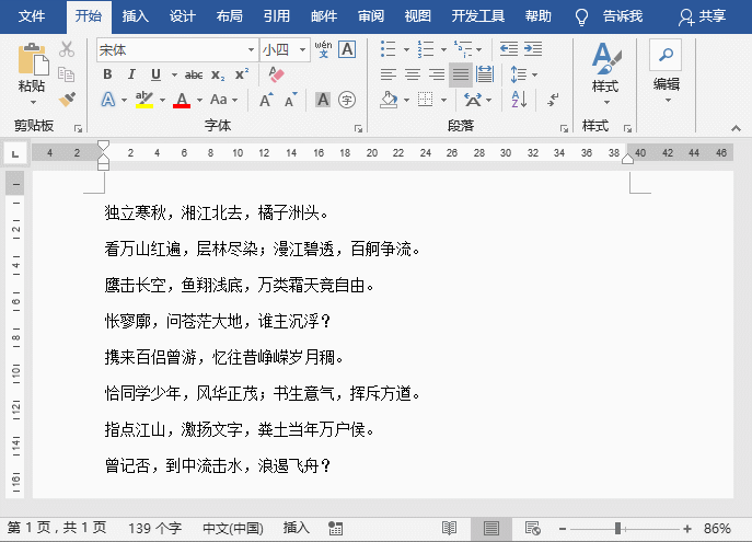 这些不起眼的Word小技巧，却让你半小时的工作只需几秒完成！【Word教程】_表格_按钮_文本