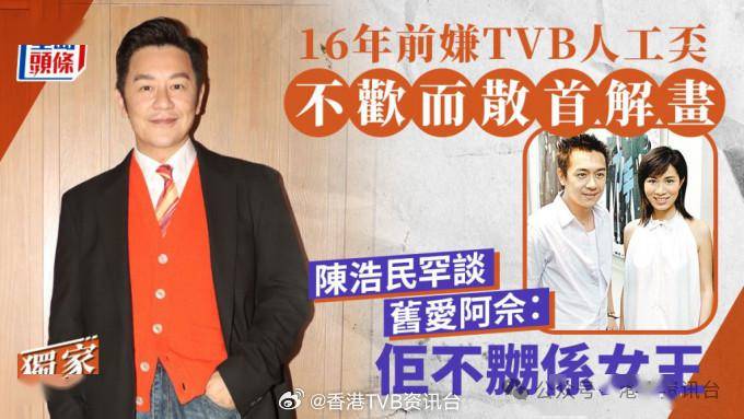 16年前嫌tvb人工奀不欢而散首解画_林子聪_女王_合作