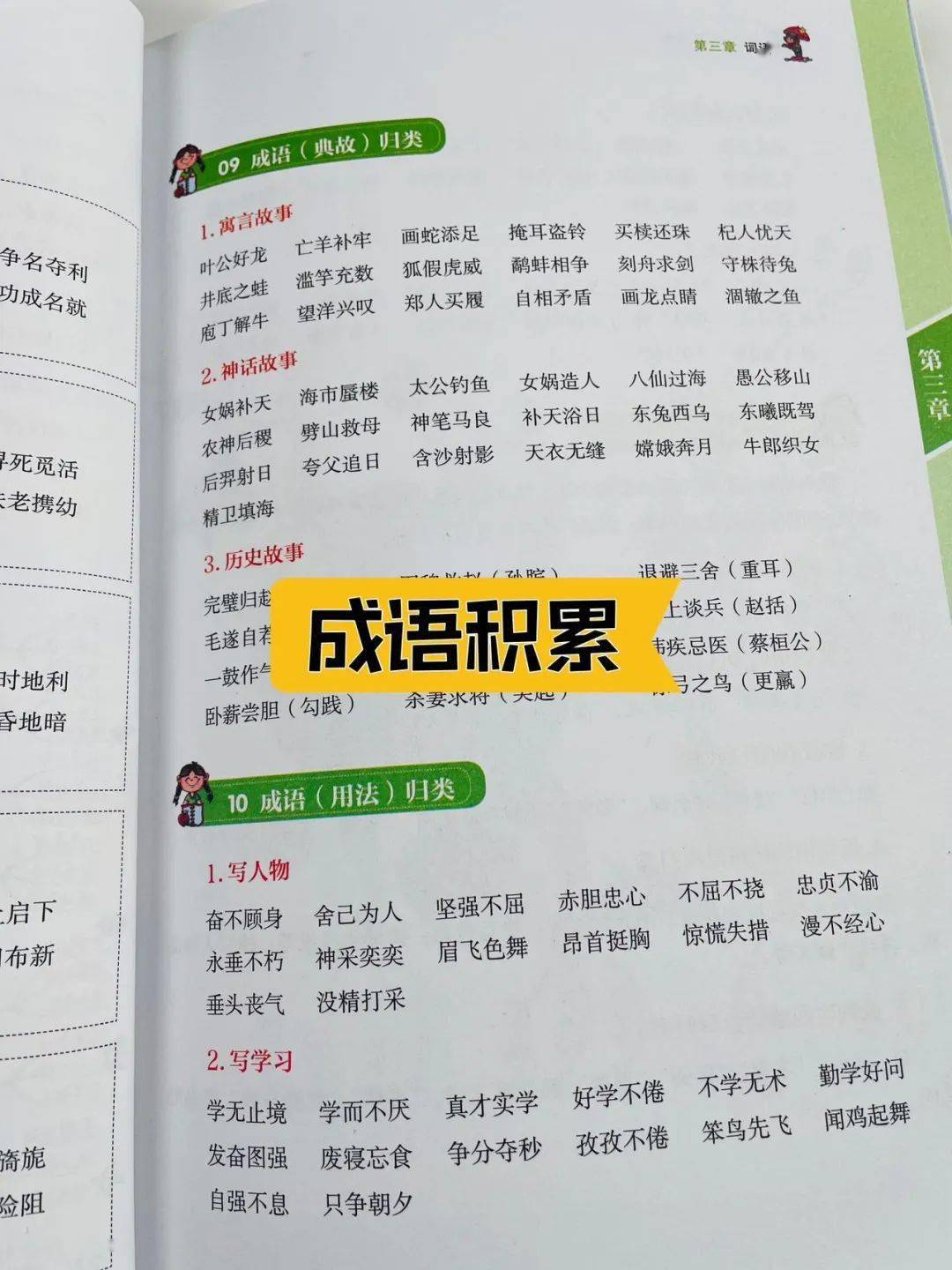 而且每个章节内容都有思维导图展示,60幅全彩思维导图,帮娃快速厘清