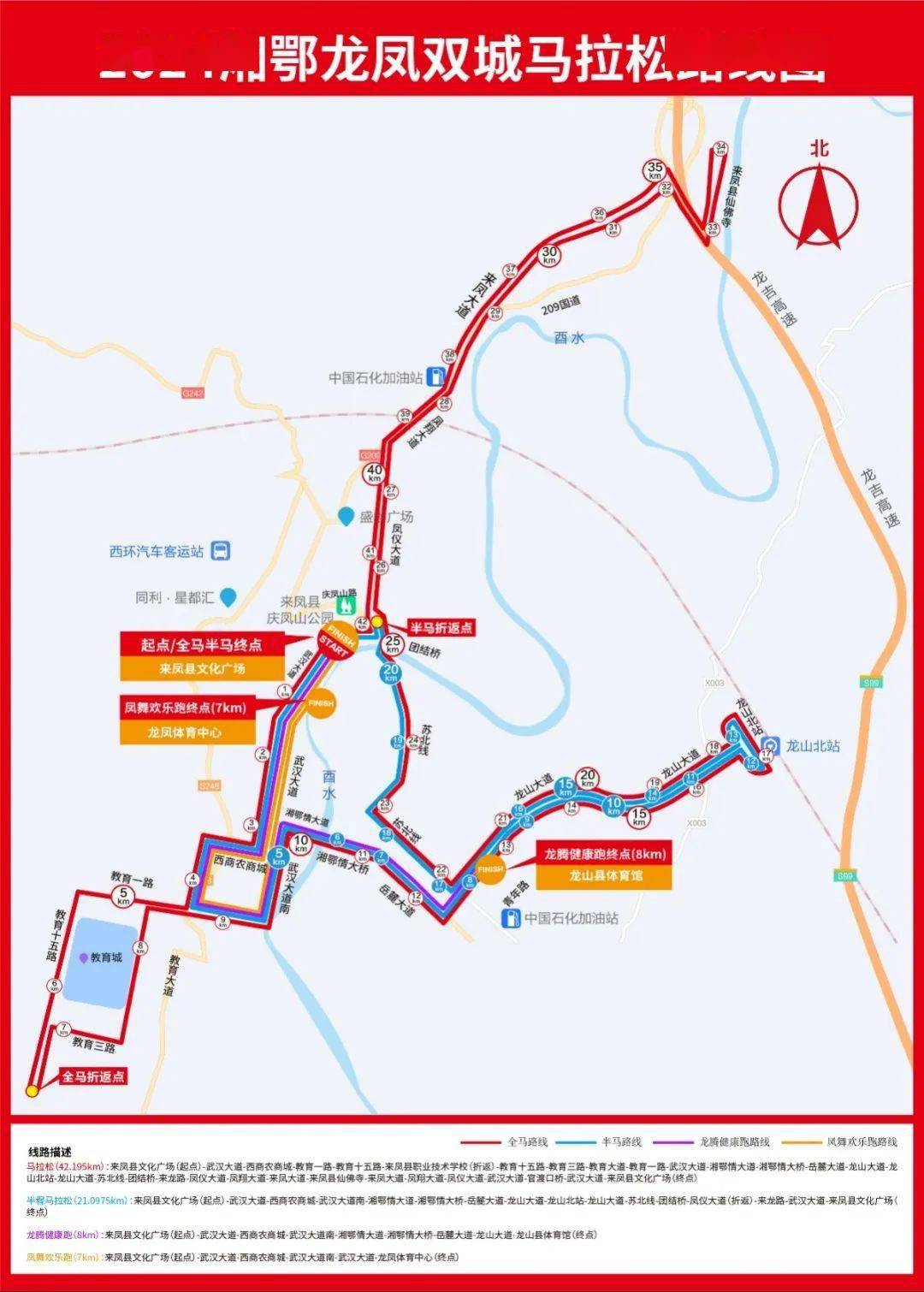 2024湘鄂龙凤马拉松报名,体验千年传承的民族文化_赛事_比赛_参赛