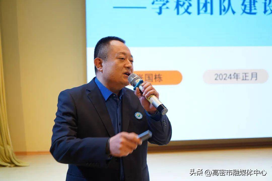 改革攻坚年 | 潍坊高密市2024年校长治校育人能力提升会议召开_教育