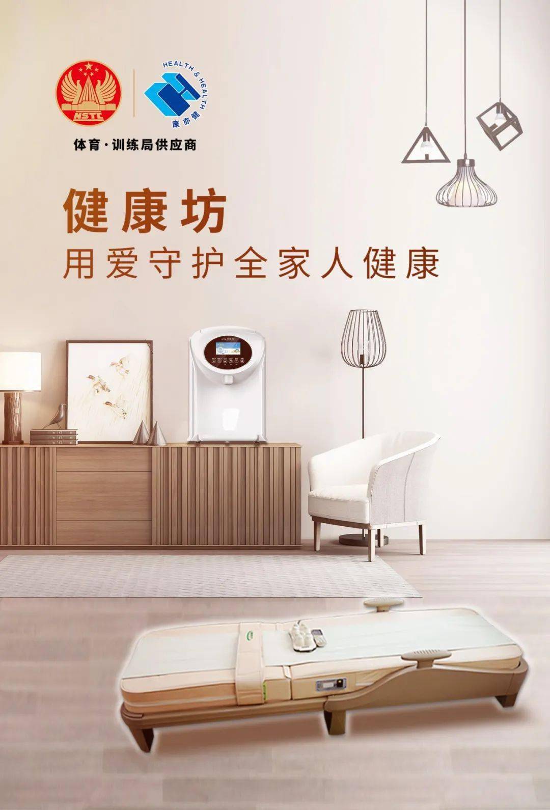 【龙腾中国年 幸福康亦健养】康亦健与您共筑健康基石,让家庭幸福从"1