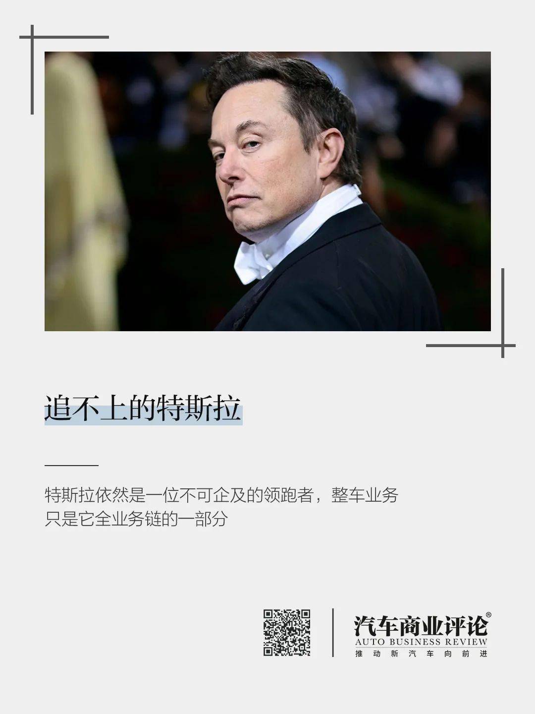马斯克_optimus_车型