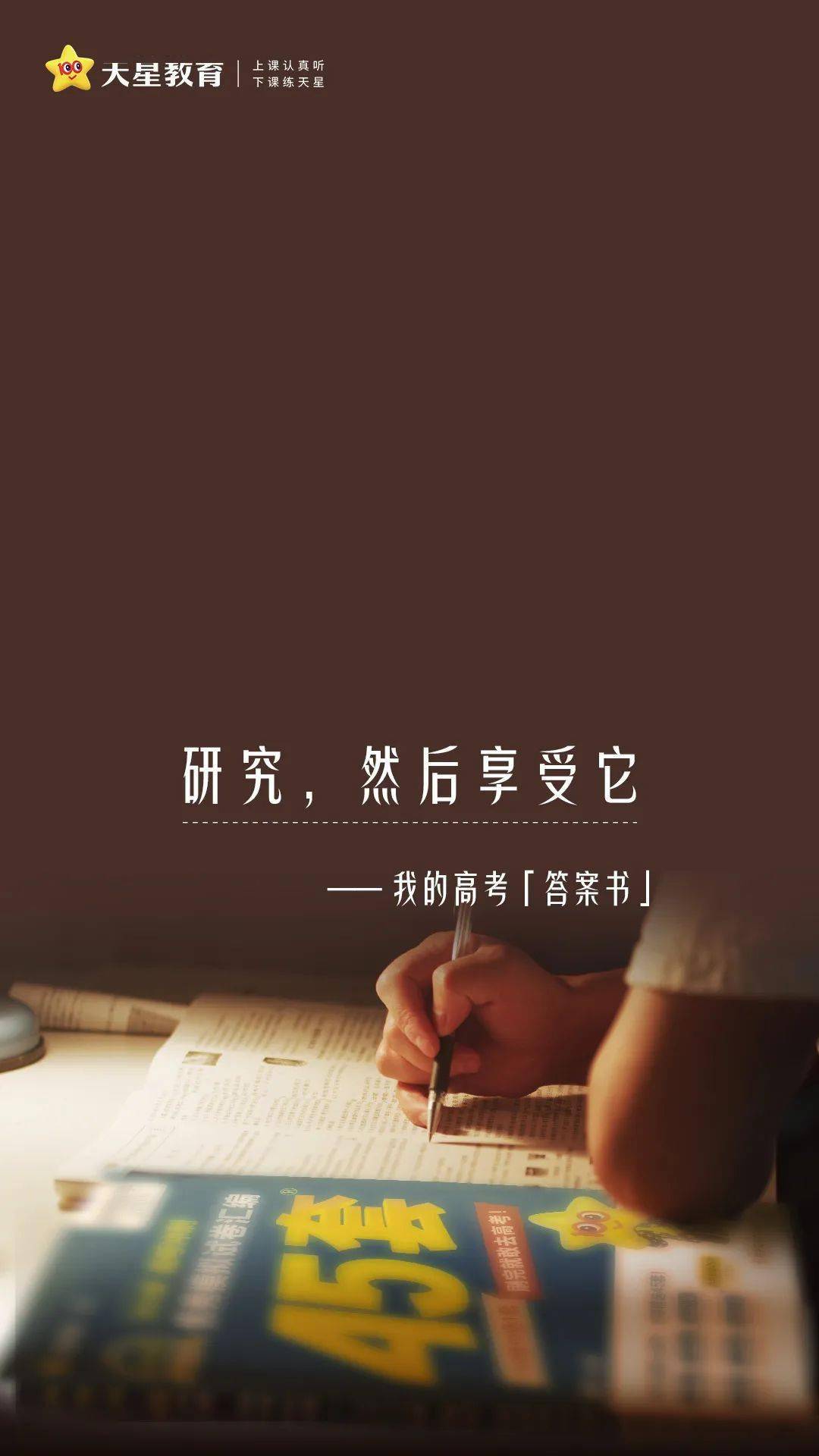 你的理想大学壁纸,开学换上学习力爆棚!_高考_调研_励志