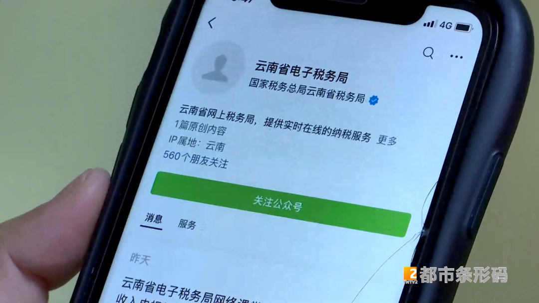 380元,参保人可通过"云南省网上税务局"和"农行云南分行微银行"微信