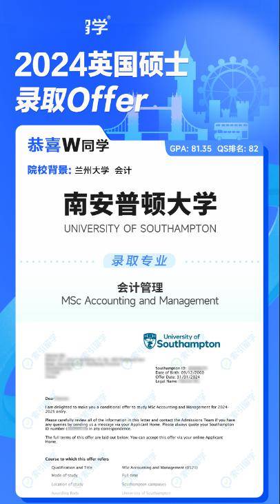 伦敦大学学院offer雨，这泼天的富贵终于来了！-伦敦大学学院在哪