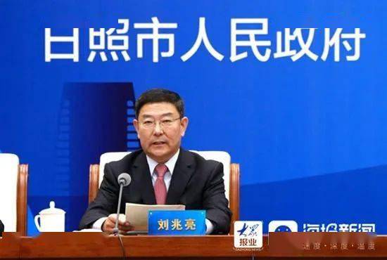 一级巡视员被开除党籍,曾是山东此地副市长_日照市_李伟_刘兆