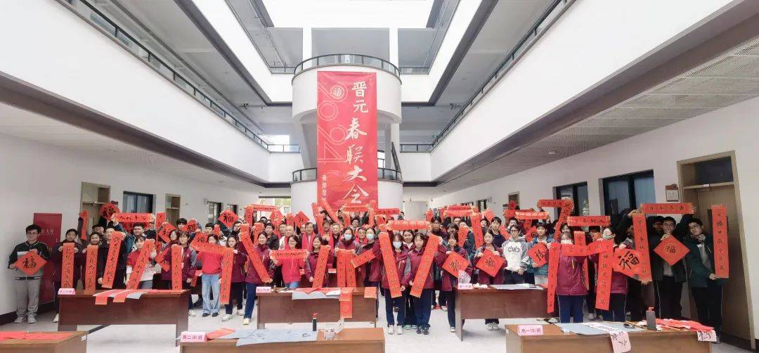 晋元高级中学回民小学开学典礼上,本命年师生"大龙携手小龙",共同为新