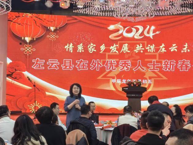 左云县召开在外优秀人才新春茶话会_发展_家乡_工作