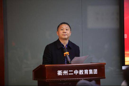 "衢州二中教育集团召开首届师范生大会