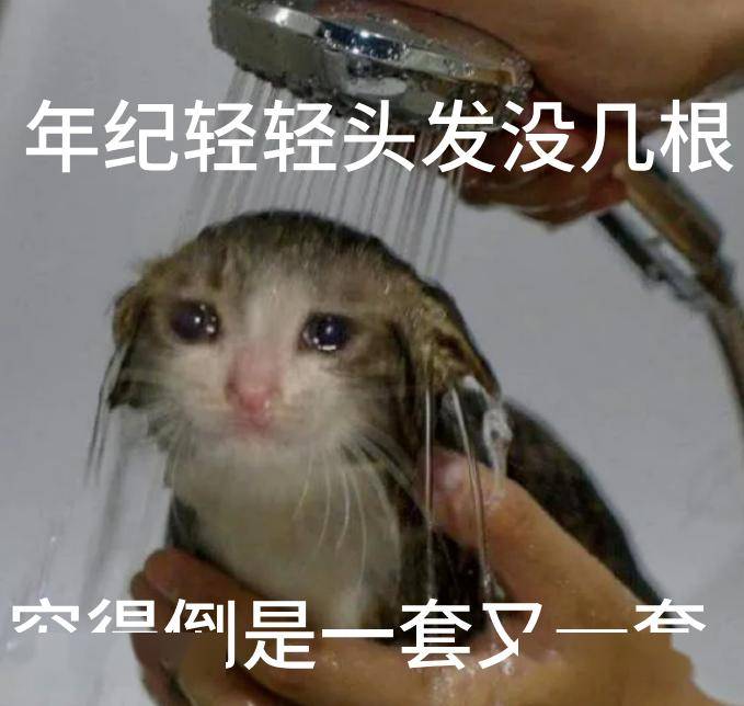 过完年,咱这钱包真瘪的比泄气的皮球还夸张