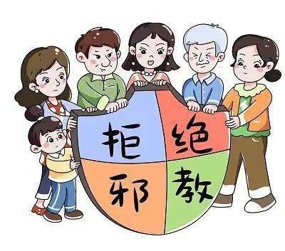 魏县公安局开展反邪教宣传教育活动_危害_群众_人民