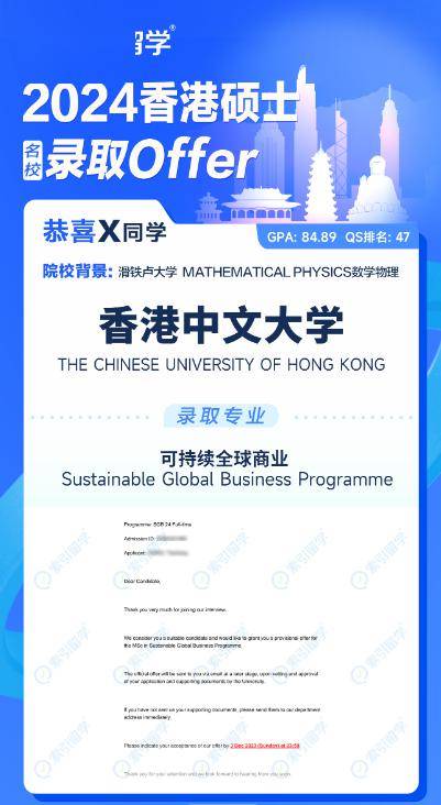伦敦大学学院offer雨，这泼天的富贵终于来了！-伦敦大学学院在哪