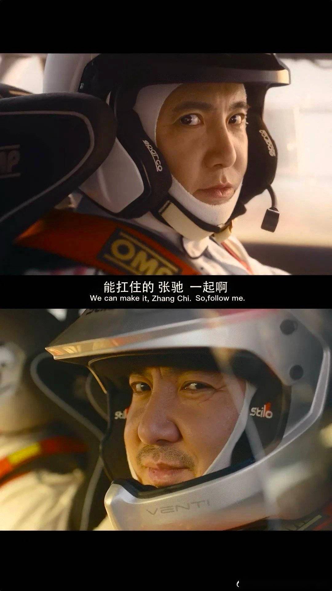 文案|《飞驰人生2》台词文案,太燃了!_沈腾_韩寒_贾冰