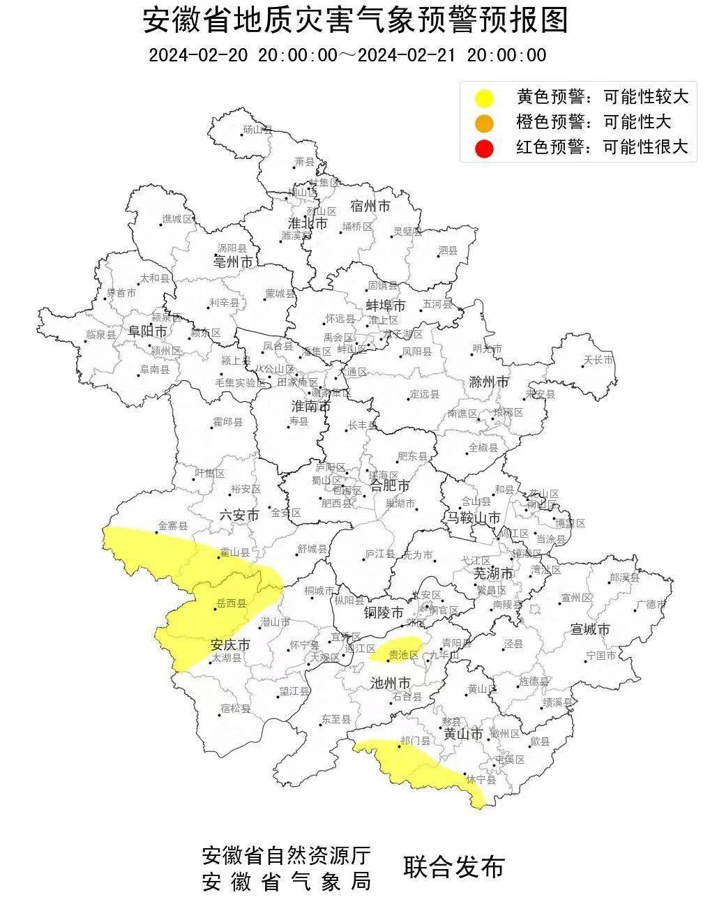 涉及安徽这些地方_地区_部分_天气