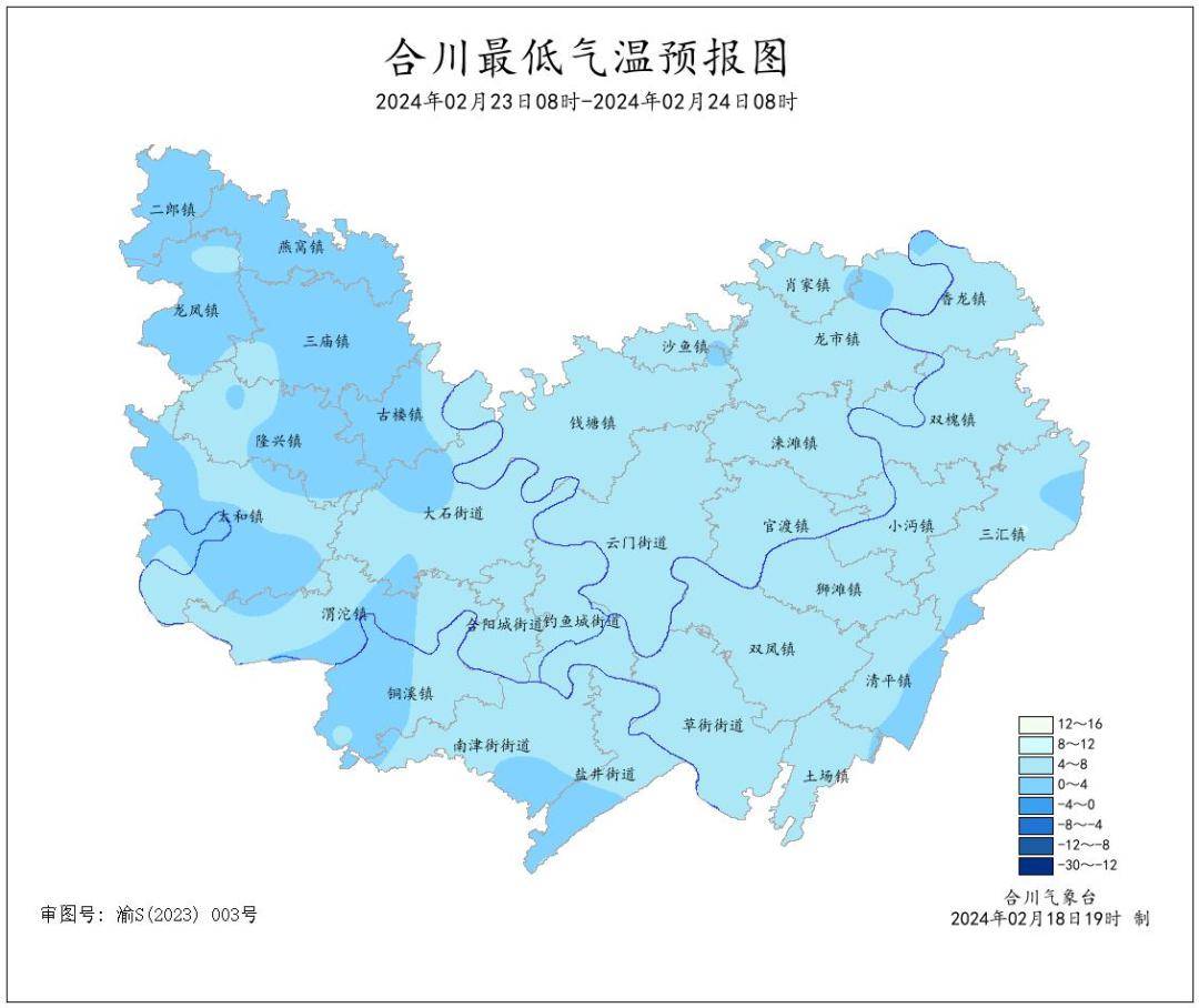 合川天气图片