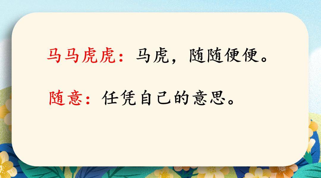 【课件】五年级语文下册 课文2《祖父的园子》_榆树_蝴蝶_色彩