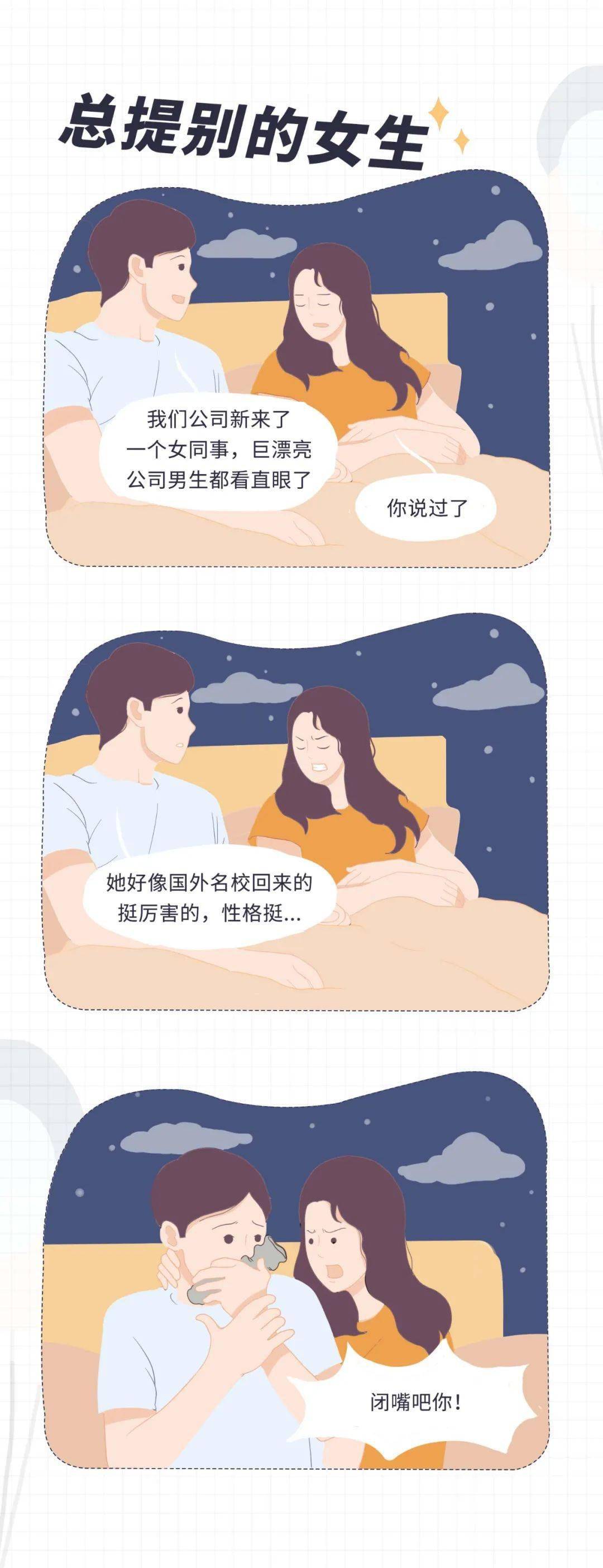 男生这些床上行为真的很恶心